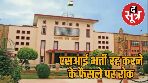 rajasthan high court