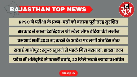 Rajasthan top news 08 Sep