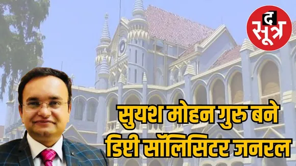 suyash-mohan-guru