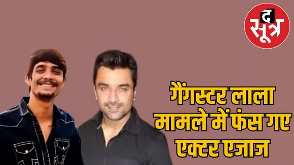 actor-ejaz-khan-salman-lala