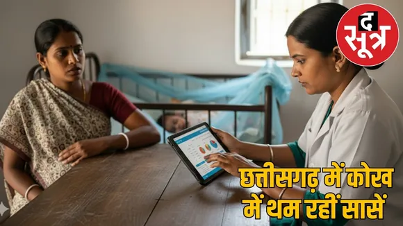 MP-CG top infant mortality rate the sootr