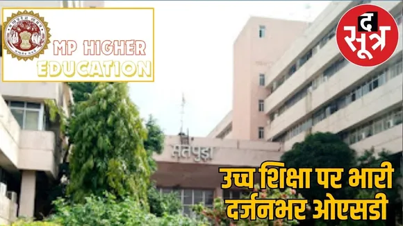 mp higher education