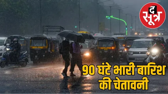 MP Weather Update