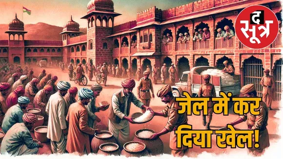 rajasthan-jails-ration-purchase-scam