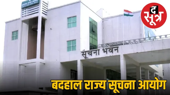 rti-madhya-pradesh-issues-pending-cases-20k-delay