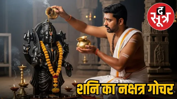 shani-gochar-rashifal-diwali-2025-benefits
