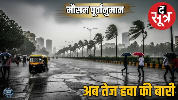 Weather Forecast india 10 September