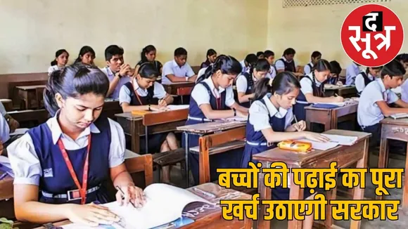 atal-utkrisht-shiksha-yojana-education-scheme-cg the sootr