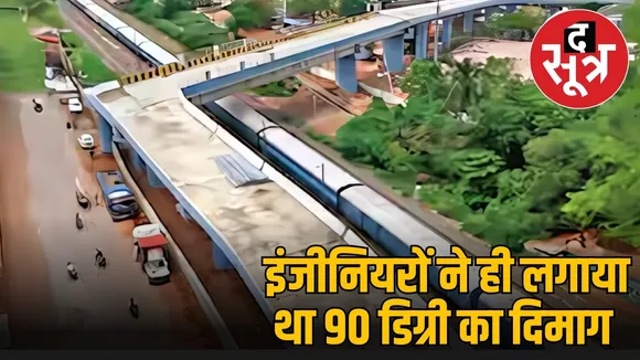 BHOPAL 90 DEGREE BRIDGE HIGH COURT