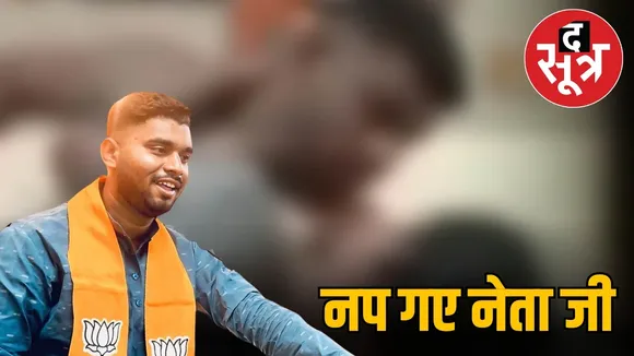 bjp leader jeet nishode