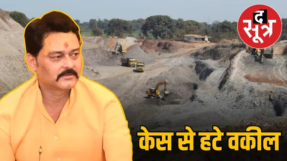 bjp-mla-sanjay-pathak-relative-high-court-judge-phone