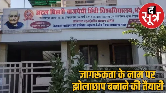 hindi vv
