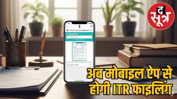 (Income Tax Return App