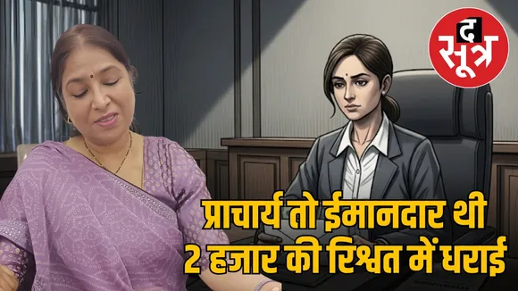 indore-lokayukt-principal-manisha-pahadiya