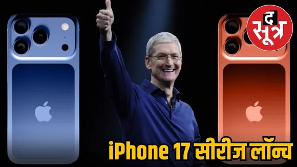 iphone 17 series