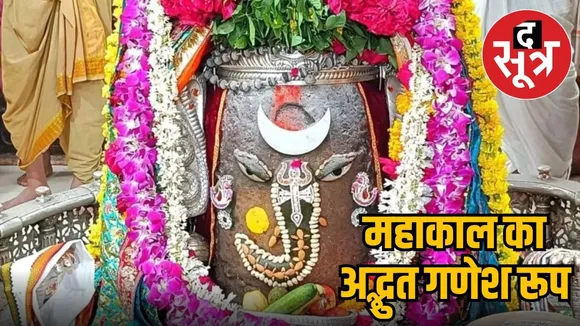 mahakal-bhasm-aarti-ganesh-shringar
