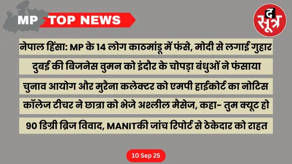 mp top news