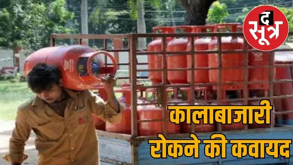 nfsa-ujwala-otp-gas-subsidy-scheme-rajasthan-2025