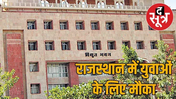 rajasthan-urja-vibhag-recruitment-2163-posts-2025