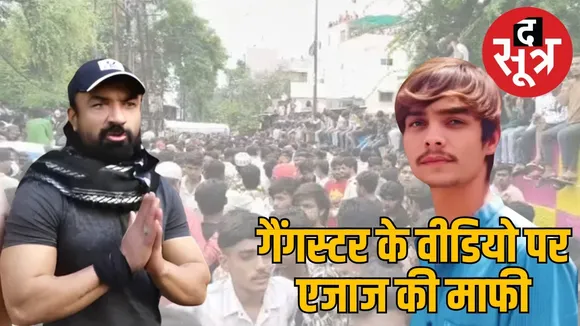 ajaz-khan-apologizes
