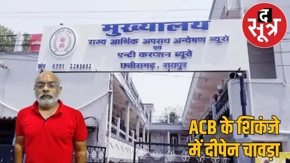 cg-custom-milling-scam-dipen-chawda-arrested the sootr