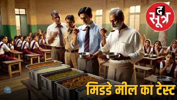 chhattisgarh-midday-meal-quality-check-order