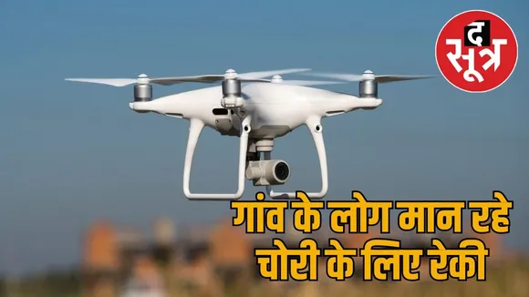Drone
