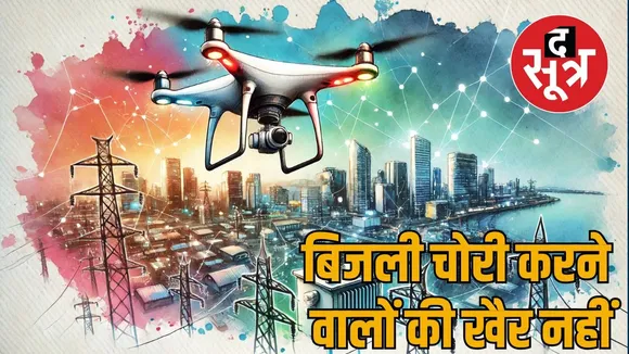 electricity raj