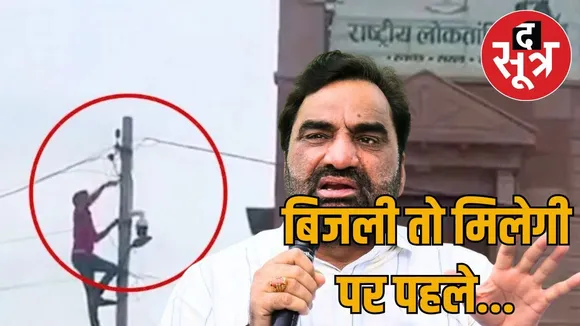 hanuman-beniwal-bijli-connection-viviad-court-relief