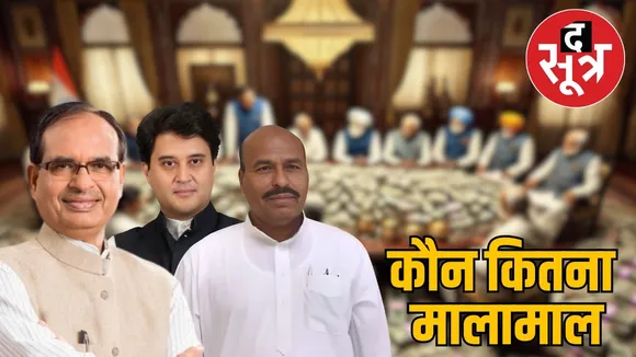 mp bjp mantri wealth