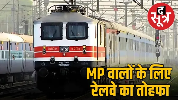 mp railway bhopal puja train