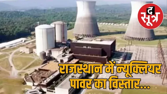 nuclear center