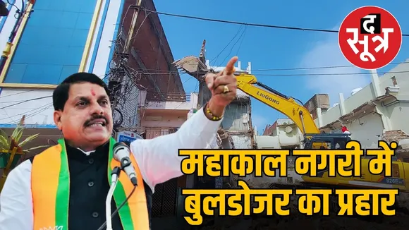 ujjain buldozar'