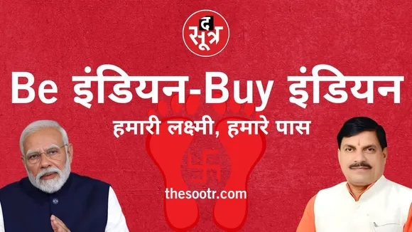 be indian buy indian 12 september