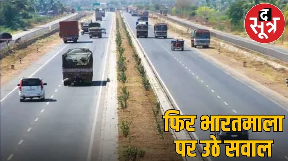 Bharatmala project