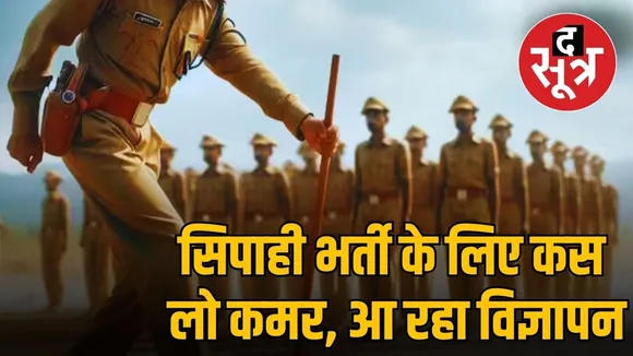 MP-police-recruitment-7500-constable-posts-SI-vacancy-2025