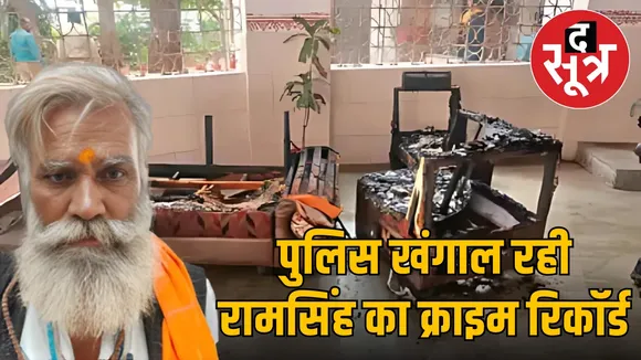 ramsingh-ahirwar-incident-petrol-attack-system-anger-bhopal