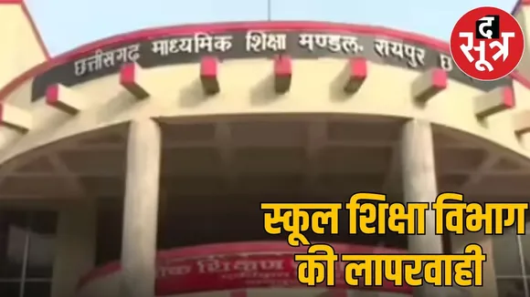 school education department