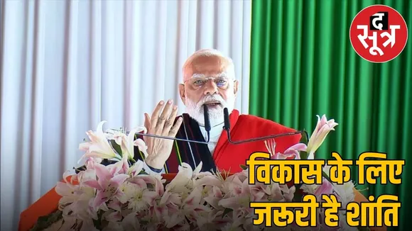 pm visit manipur