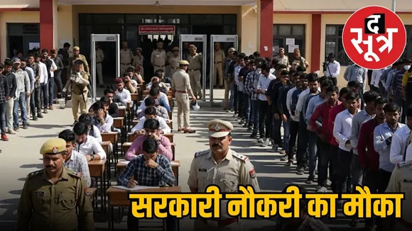 Rajasthan Police Recruitment Exam