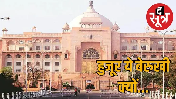 rajasthan-vidhansabha-monsoon-session-2025-summary