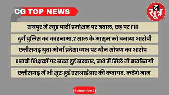 CG top news