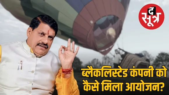 cm mohan surkha chuk