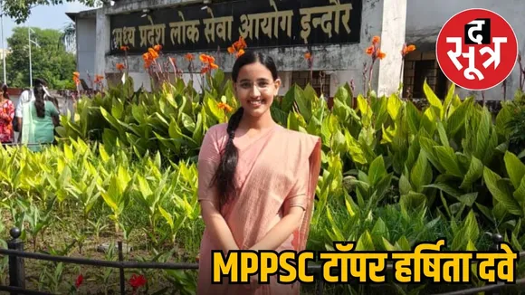 mp-mppsc-topper-harshta-dave-success-story