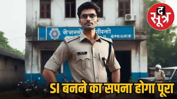 mp-police-si-bharti-guide-2025