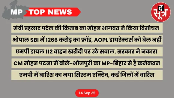 mp-top-news-14-september