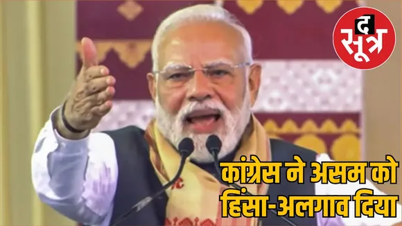 pm-modi-assam