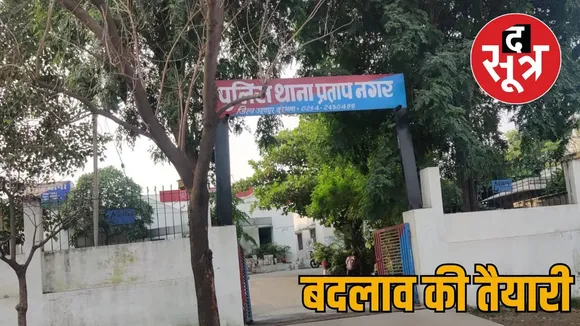 police raj