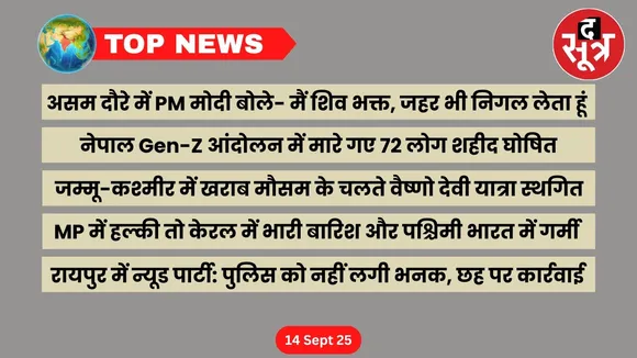 thesootr-top-news-14-september