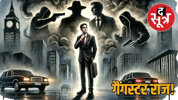 gangaster